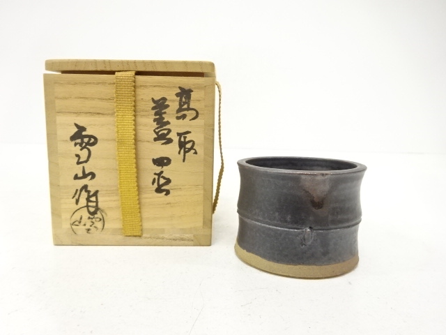 高取焼　鬼丸雪山造　竹節　蓋置